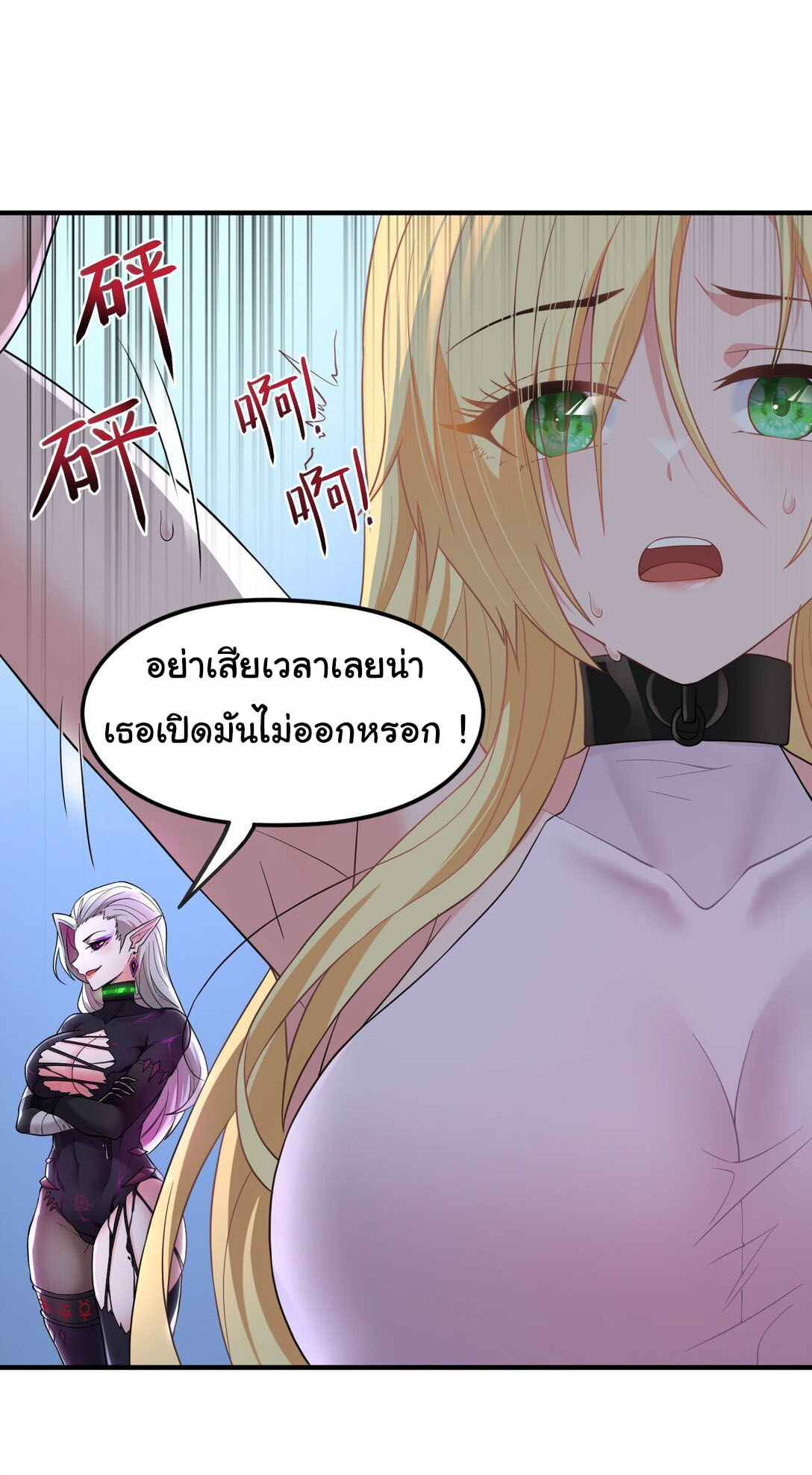อัจฉริยะสุดชั่วร้ายสายแปรธาตุ ตอนที่ 12 หน้า 39