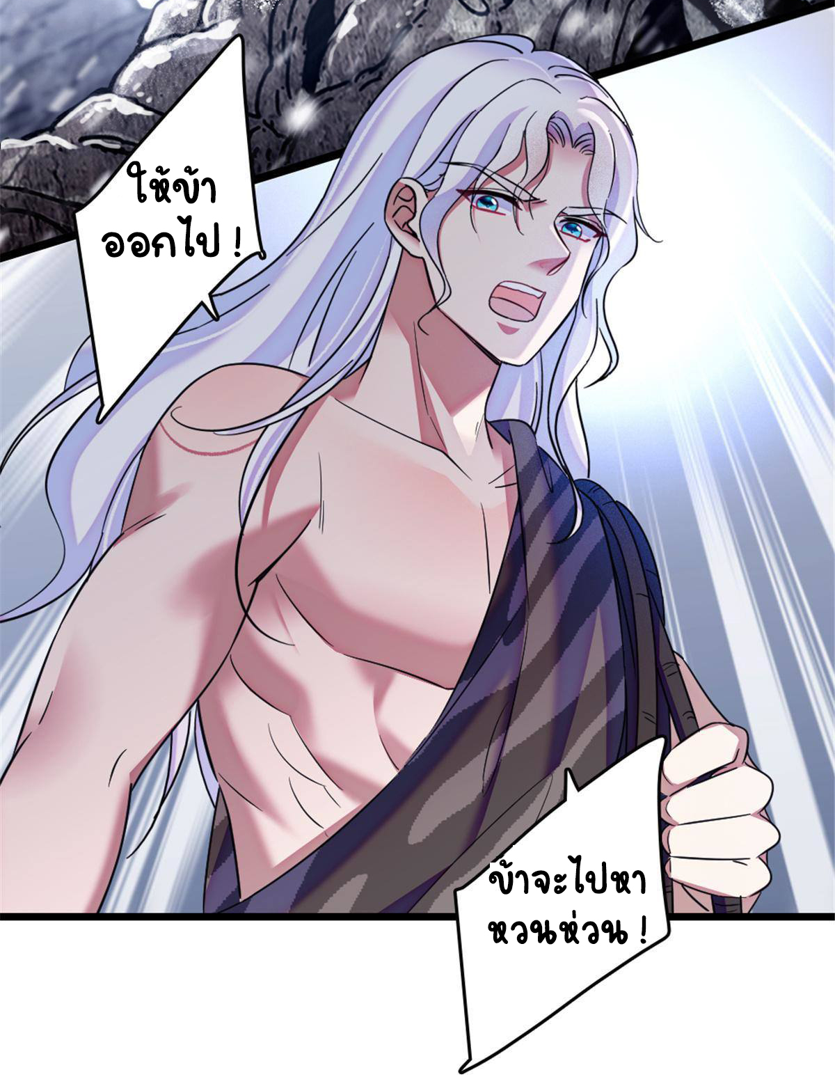 Romance In The Beast World ตอนที่ 46 หน้า 49