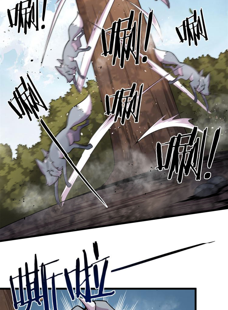 ยอดเซียนสัตว์วิญญาณ ตอนที่ 6 หน้า 35