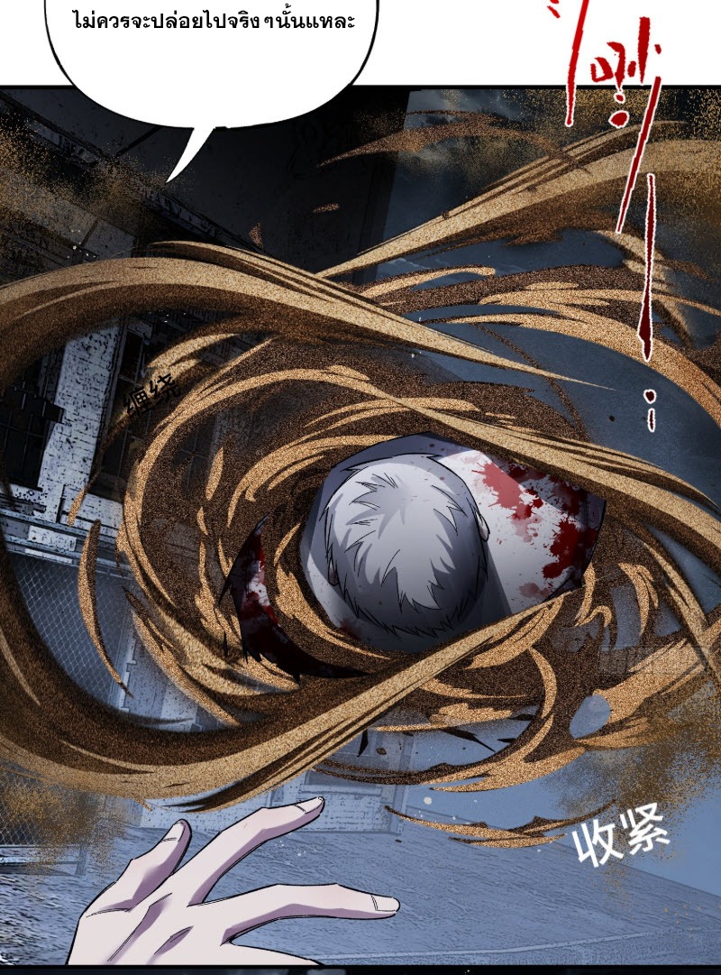 ไซเบอร์เซียน: ข้าเกิดใหม่เพื่อครองจุดสูงสุด ตอนที่ 3 หน้า 97