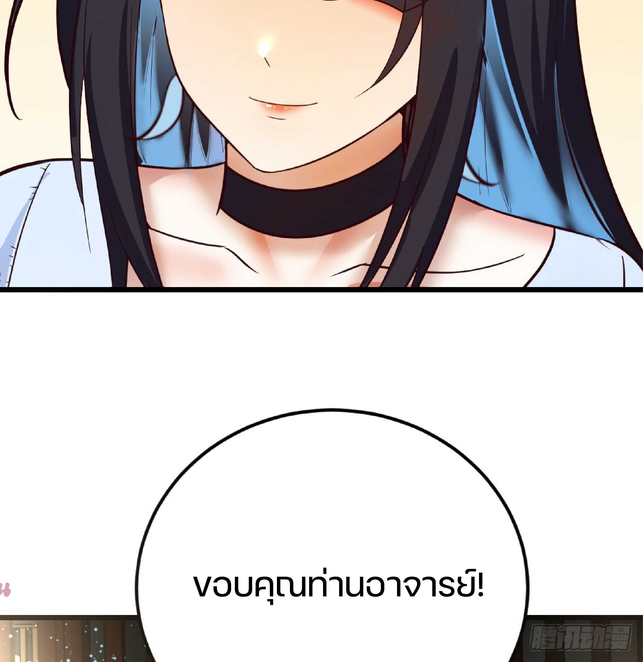 จู่ๆวิชาฟื้นฟูก็ไร้เทียมทานซะงั้น ! ตอนที่ 1 หน้า 23