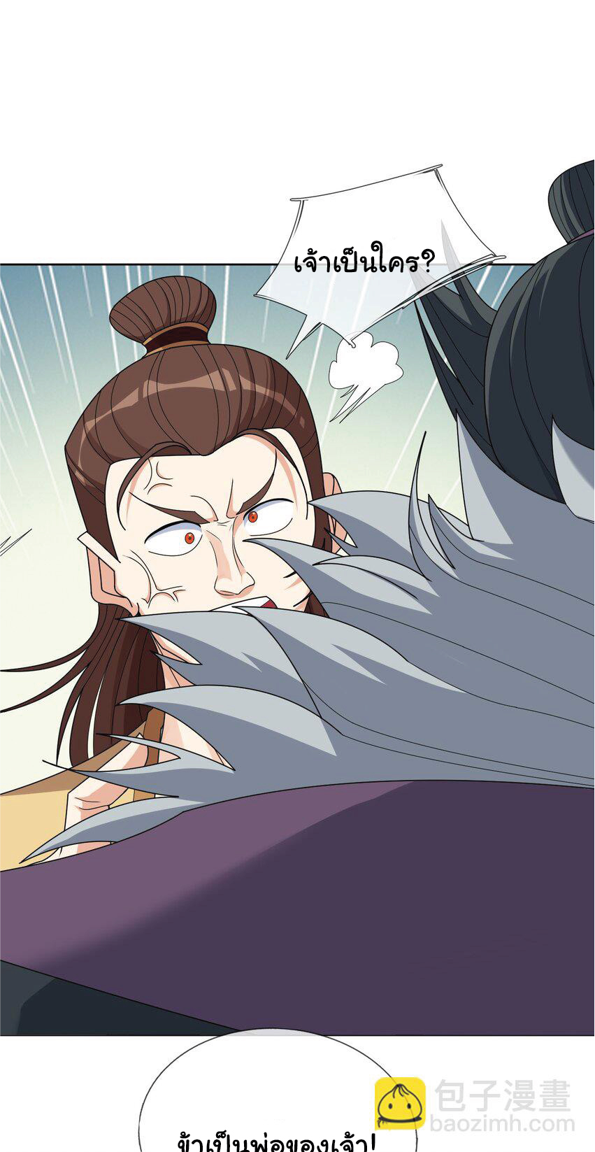 Being a Teacher is Invincible in World ตอนที่ 87 หน้า 27