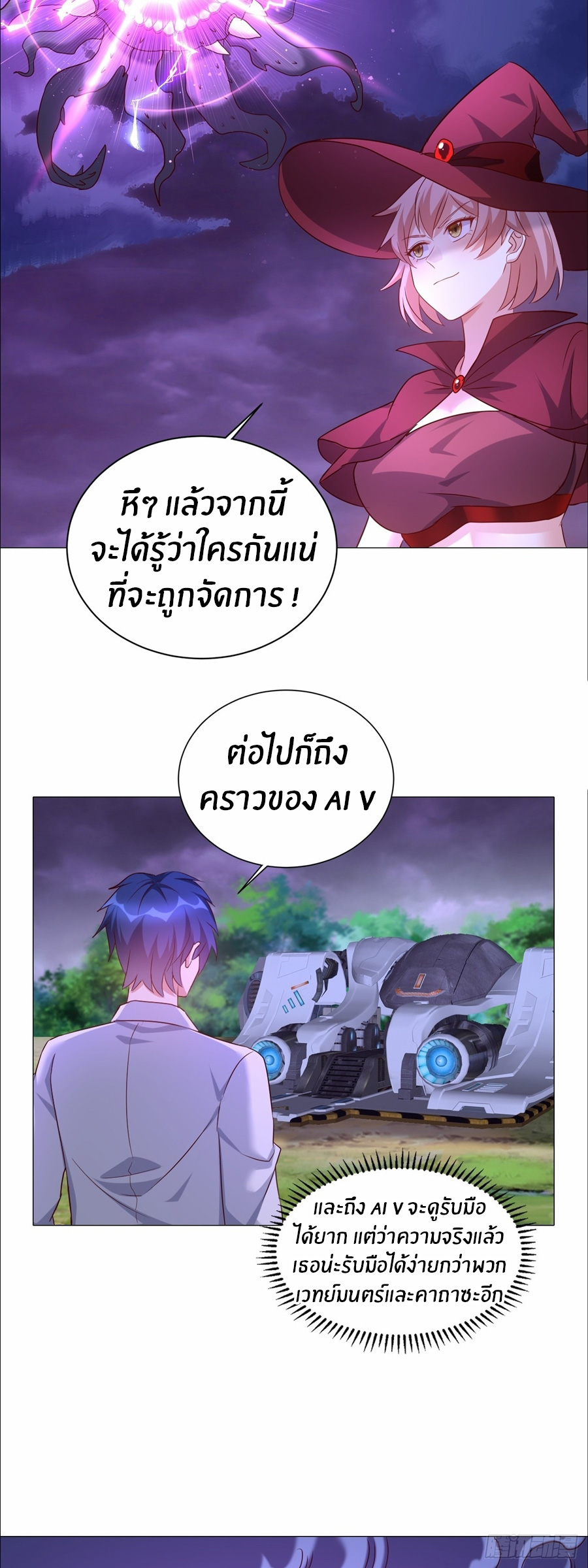 อกหักมาแล้ว 999 ครั้ง ตอนที่ 20 หน้า 16