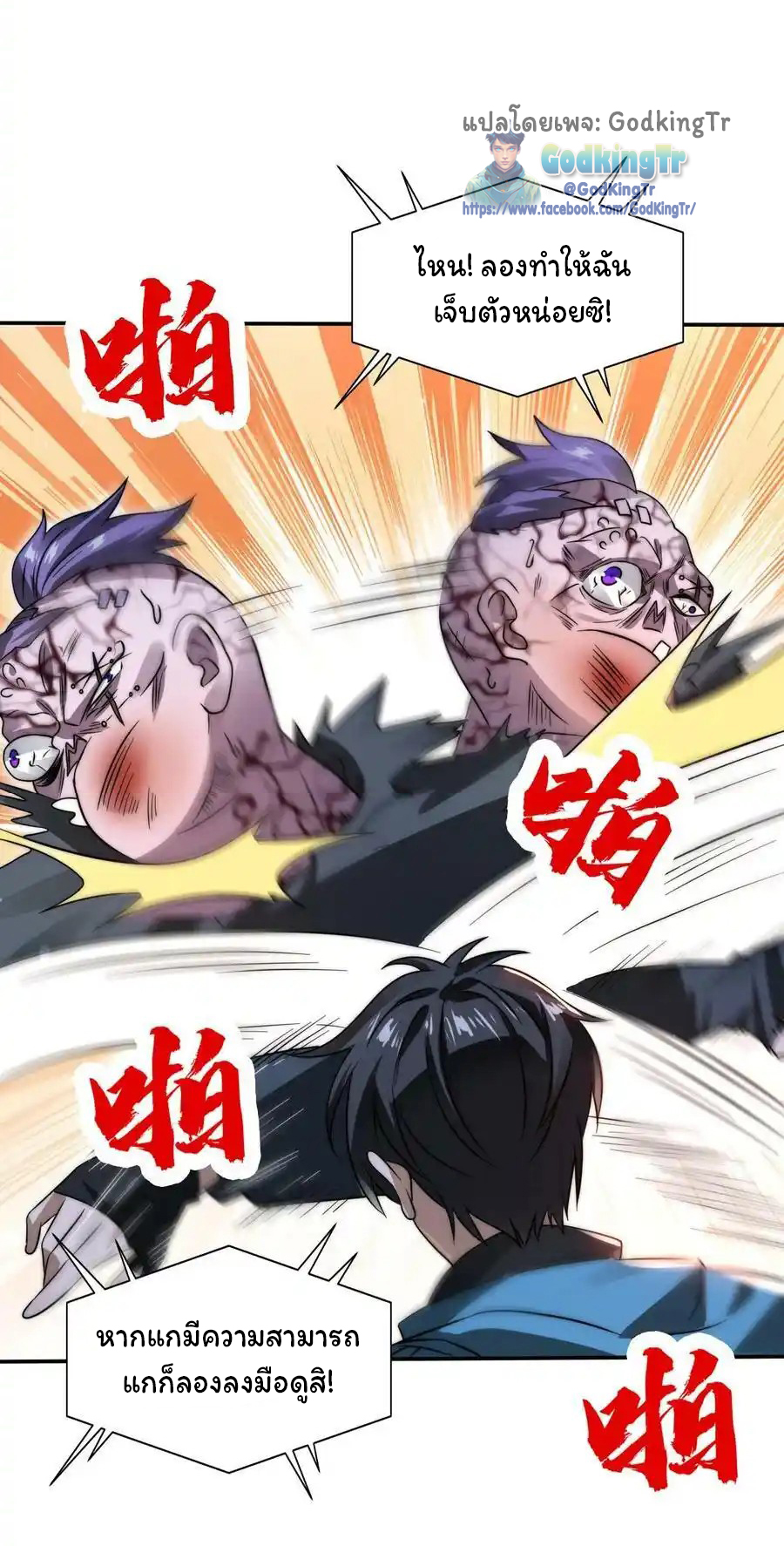 ระบบห้วงมิติกับการกักตุนเนื้อหมู 1 หมื่นตันก่อนวันสิ้นโลก ตอนที่ 103 หน้า 14