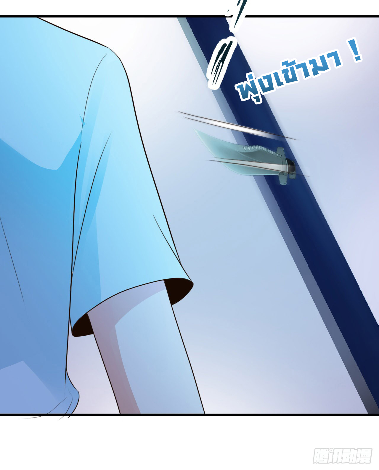 ยัยผู้หญิงคนนี้ ก็คือแฟนสาวของผม ตอนที่ 8 หน้า 27