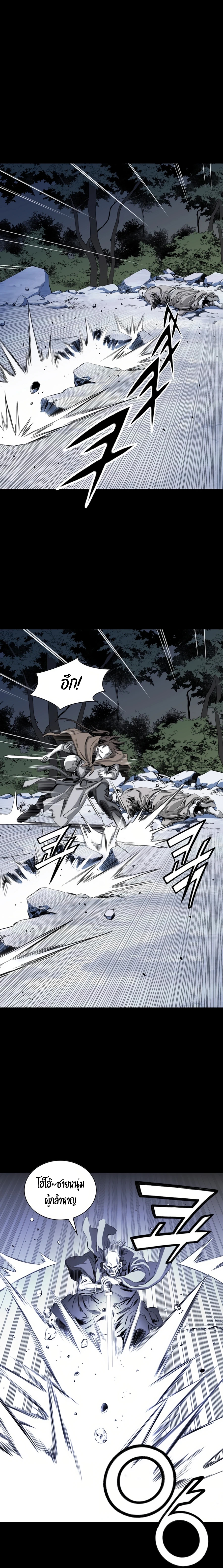 เส้นทางสู่สวรรค์ ตอนที่ 25 หน้า 16