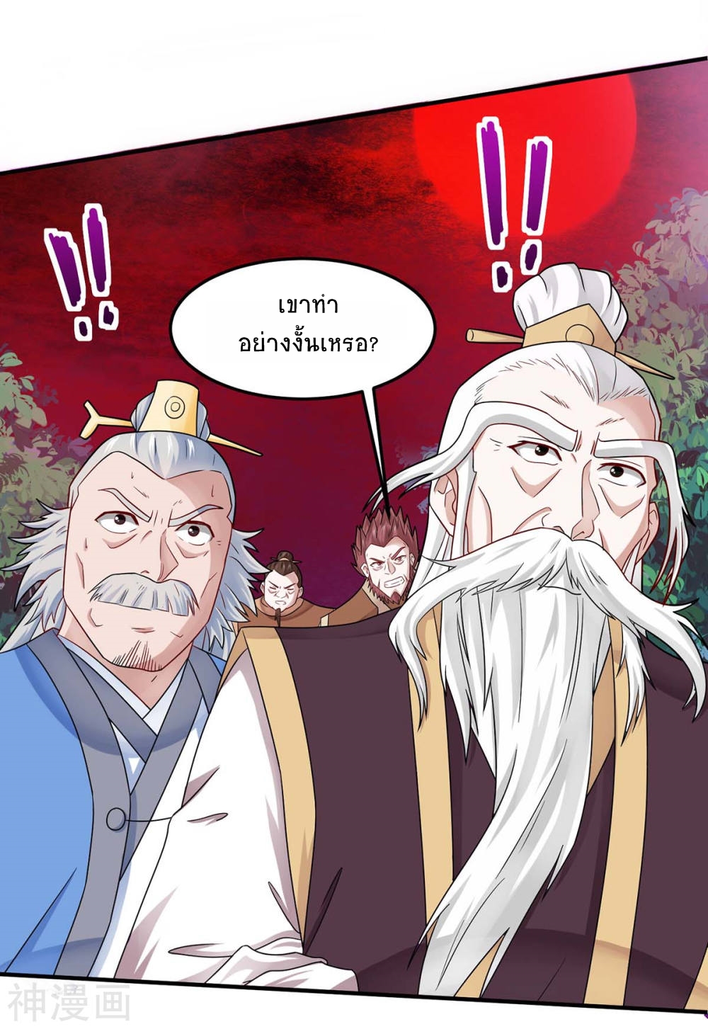 การกลับมาของจักพรรดิ์ ตอนที่ 143 หน้า 29