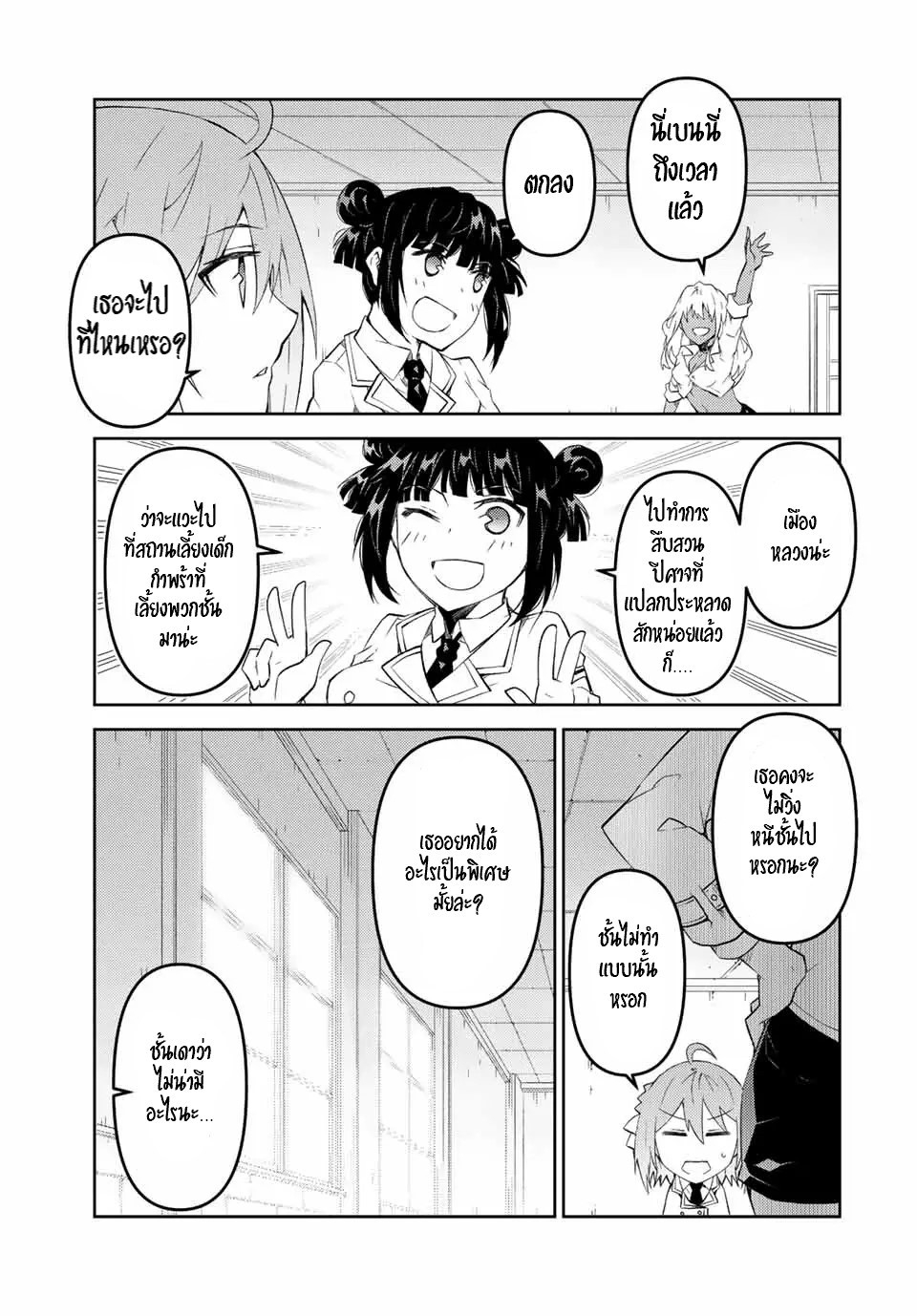 FUGUUSHOKU “KAJISHI” DAKEDO SAIKYOU DESU อาชีพสุดอ่อน(ช่างตีเหล็ก)แต่โคตรโกง ตอนที่ 79 หน้า 10