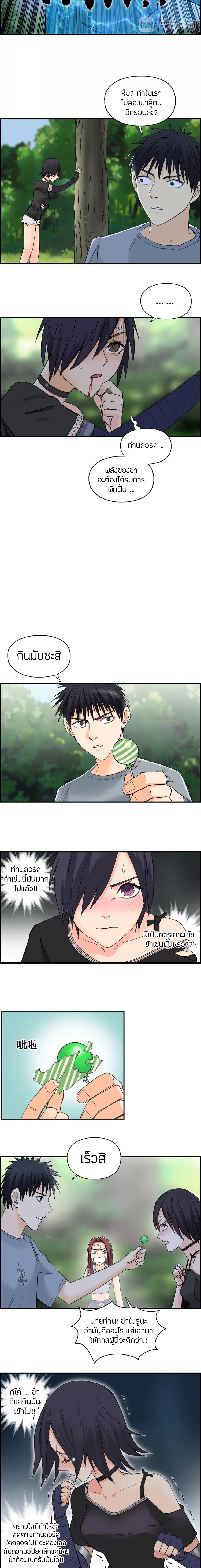 Super Cube ตอนที่ 126 หน้า 8