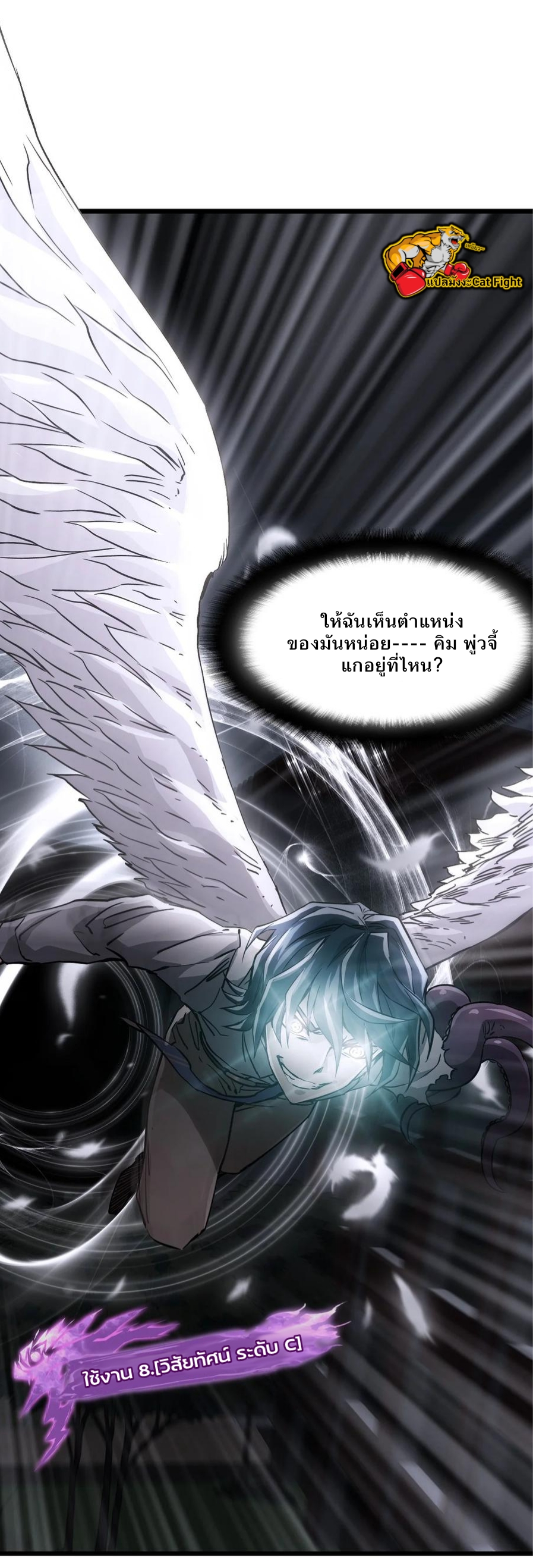 หัตถ์ของพระเจ้า ตอนที่ 12 หน้า 46