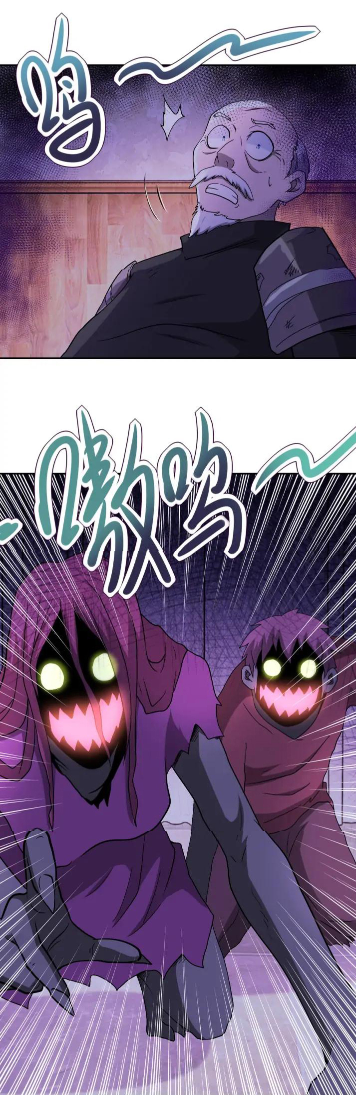 Apocalyptic Super System ตอนที่ 94 หน้า 32