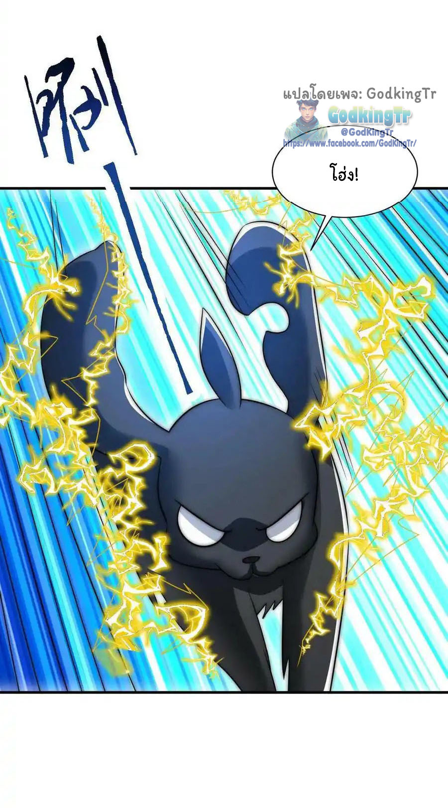 ระบบห้วงมิติกับการกักตุนเนื้อหมู 1 หมื่นตันก่อนวันสิ้นโลก ตอนที่ 101 หน้า 12