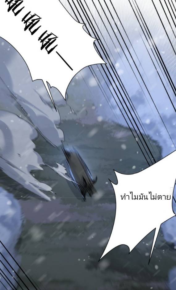 ระบบซุปเปอร์ฟาร์มในวันสิ้นโลก ตอนที่ 2 หน้า 18