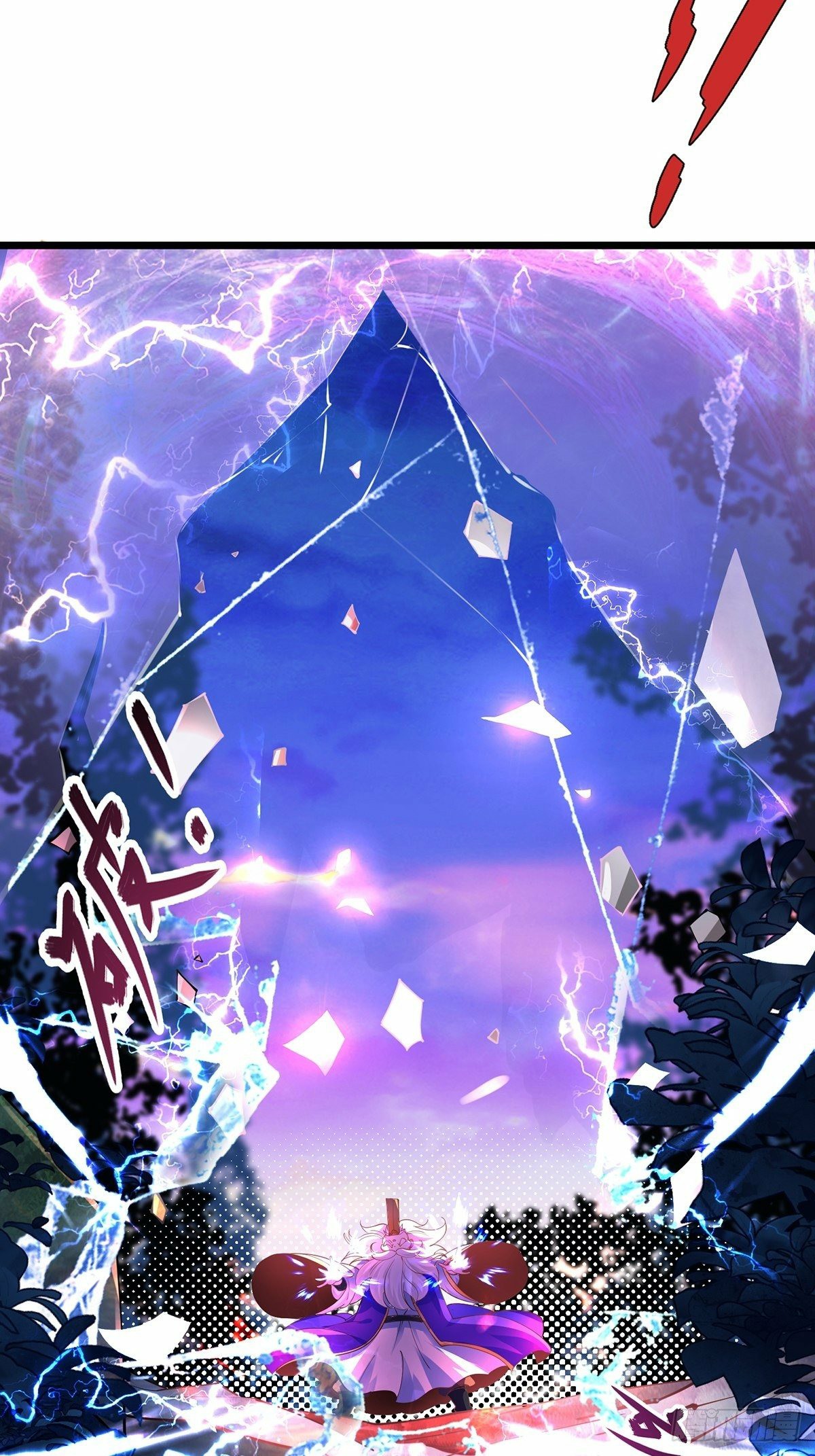 เทพกระบี่มรณะ (ชนจีน) ตอนที่ 39 หน้า 4