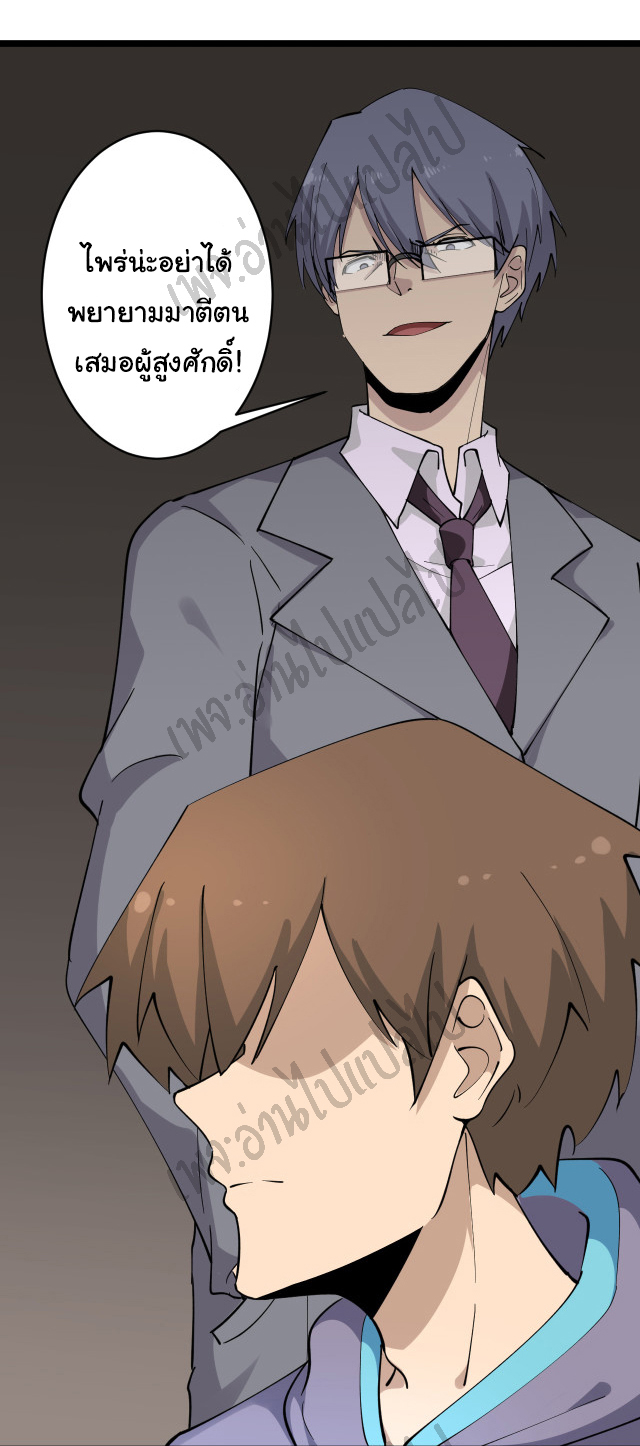 Sanjie Taobao Store ระบบร้านค้าเทพเจ้า ตอนที่ 122 หน้า 28