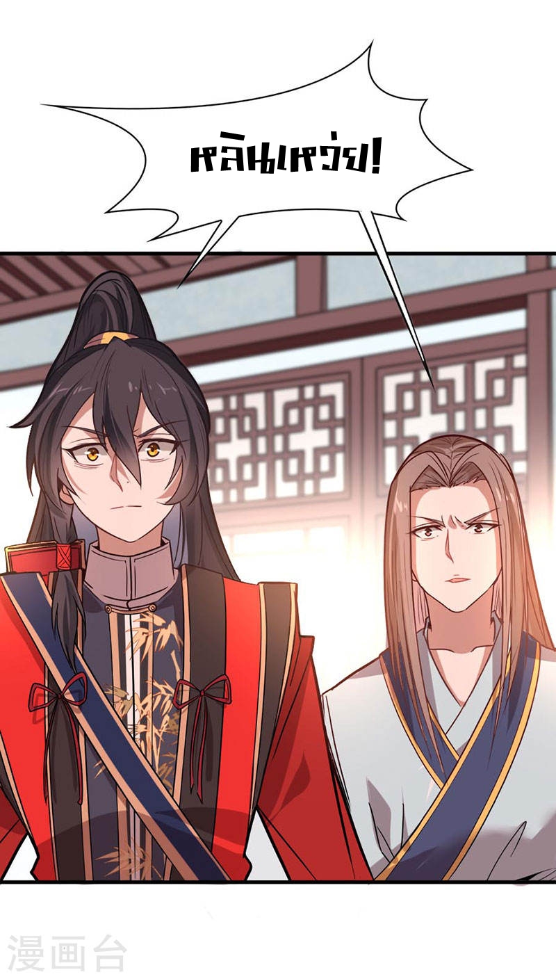 การกลับมาของจักพรรดิ์ ตอนที่ 41 หน้า 7