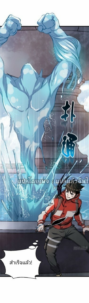 รูเล็ตเวิลด์ สุ่มไอเทมเอาชีวิตรอด ตอนที่ 57 หน้า 25