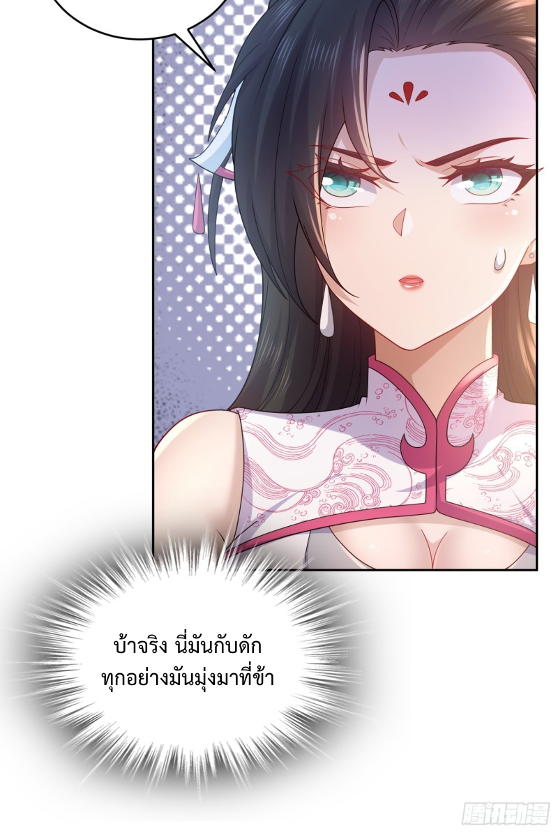 ฮาเร็มศิษย์พี่สาวทั้งเจ็ดของผมนะค้าบ ตอนที่ 9 หน้า 16