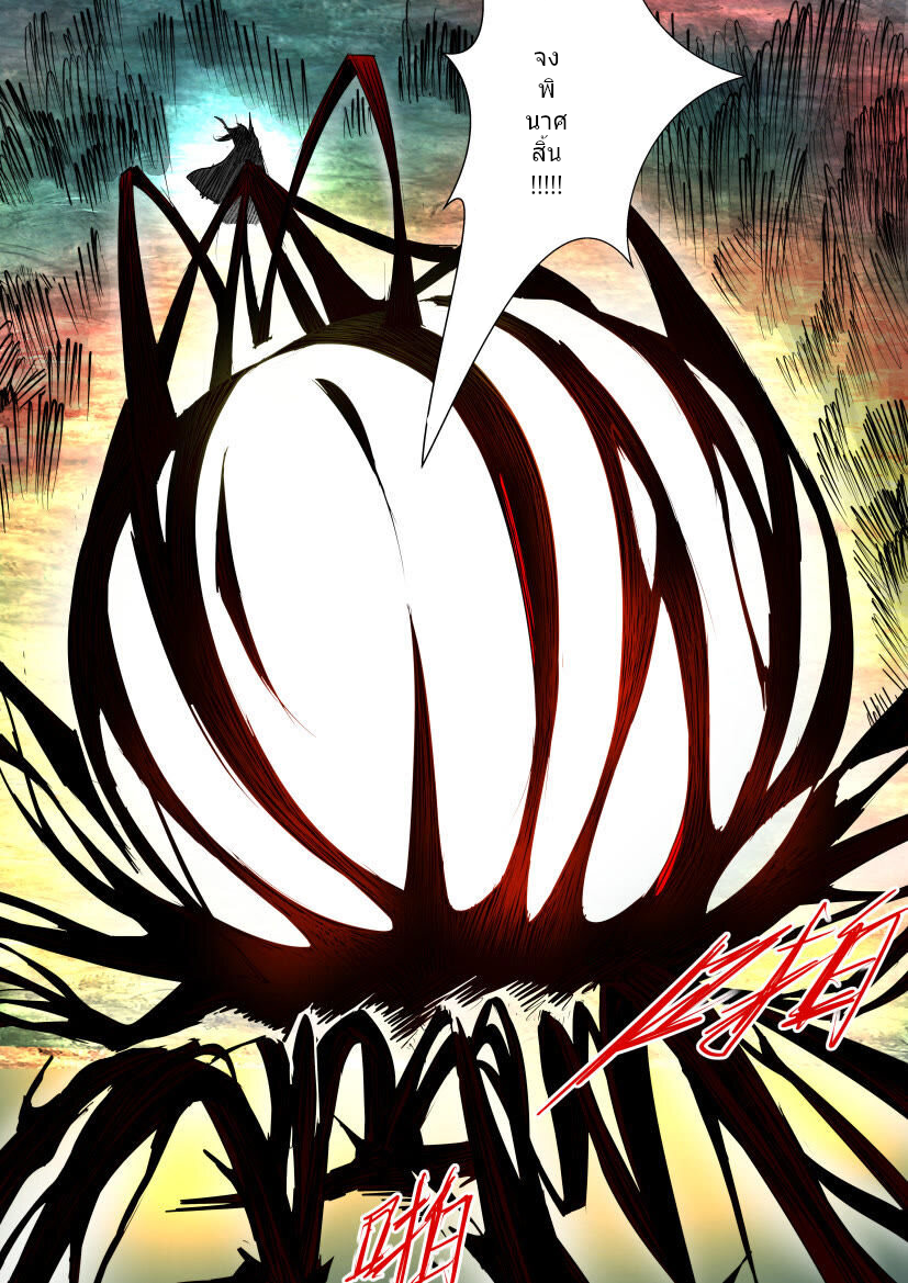 พงศาวดารเทพใบไม้ผลิ THE SPRING-AUTUMN APOTHEOSIS ตอนที่ 12 หน้า 6