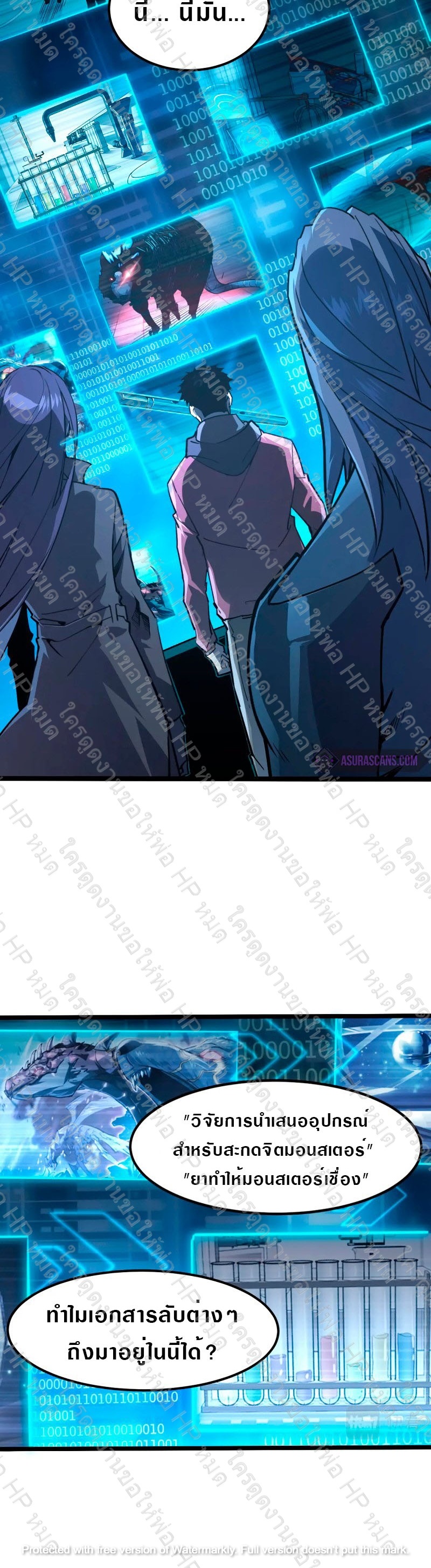 Rise From The Rubble |  เศษซากวันสิ้นโลก ตอนที่ 104 หน้า 16