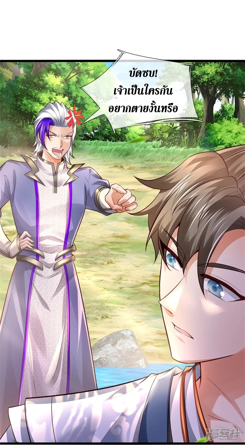 Sky Sword God ตอนที่ 76 หน้า 25