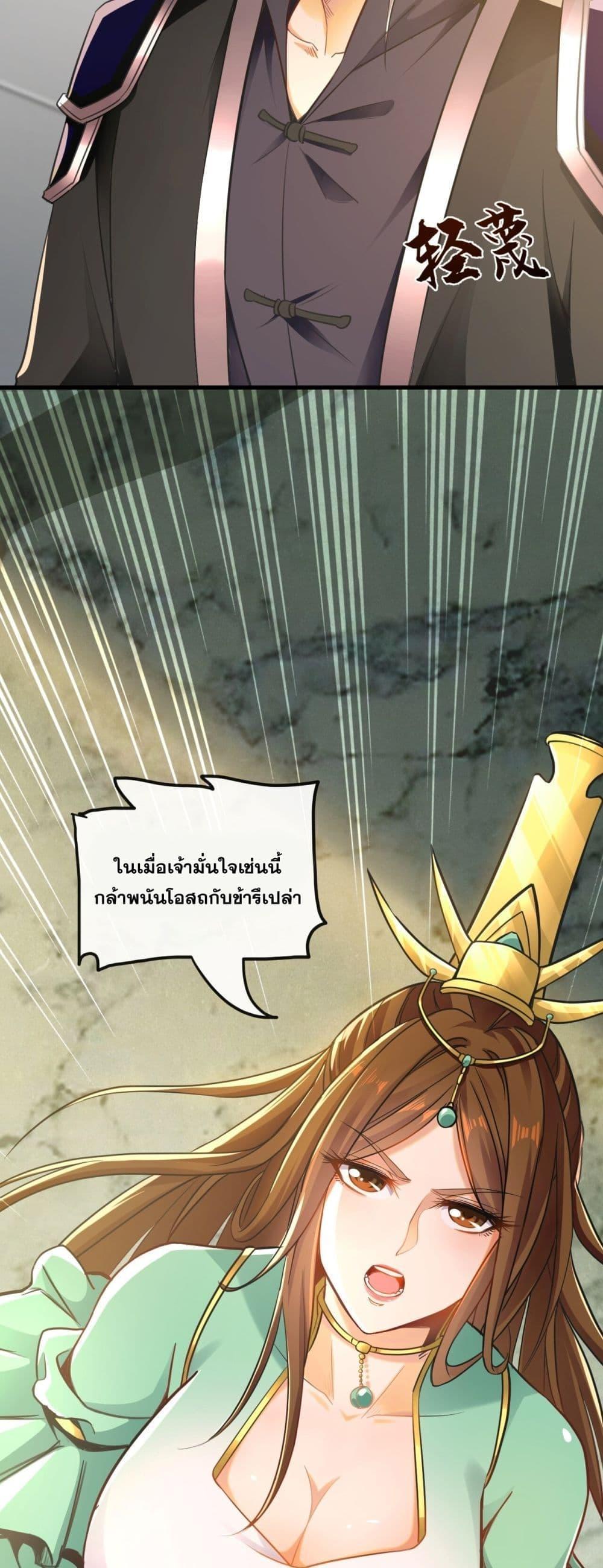 สิบมหาจักรพรรดิล้วนเป็นศิษย์ข้า ตอนที่ 7 หน้า 3