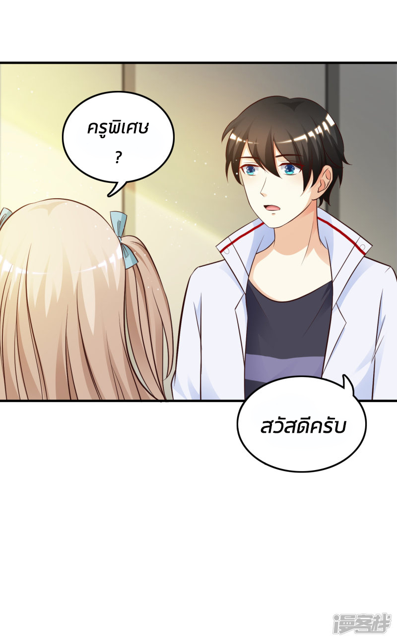 ราชาดอกไม้อมตะ ตอนที่ 30 หน้า 28
