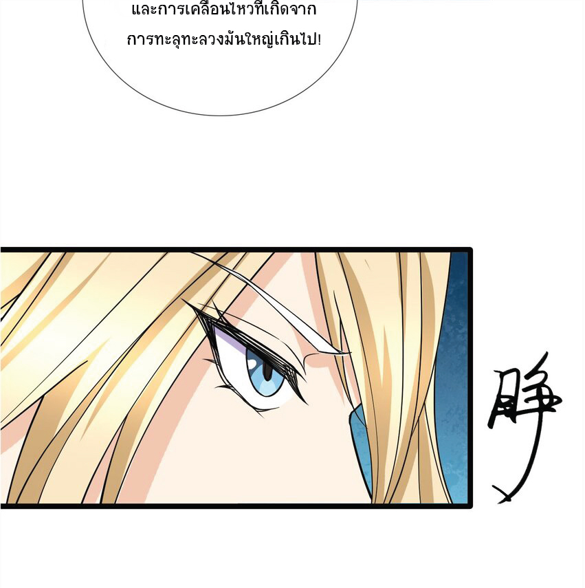 Being a Teacher is Invincible in World ตอนที่ 9 หน้า 46