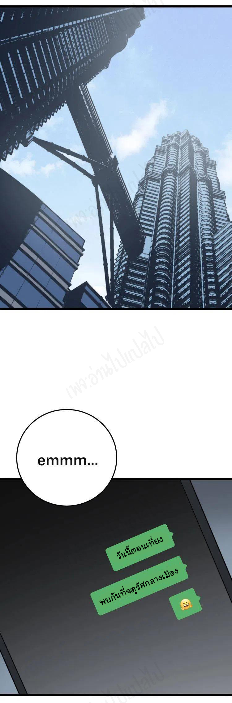 Bad Hand Witch Doctor สุดยอดพ่อมดหมอผี ตอนที่ 201 หน้า 10