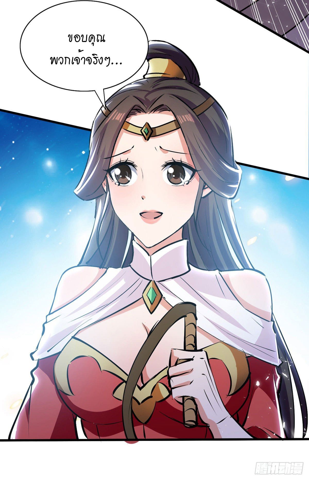 Peerless Martial Spirit ตอนที่ 77 หน้า 17