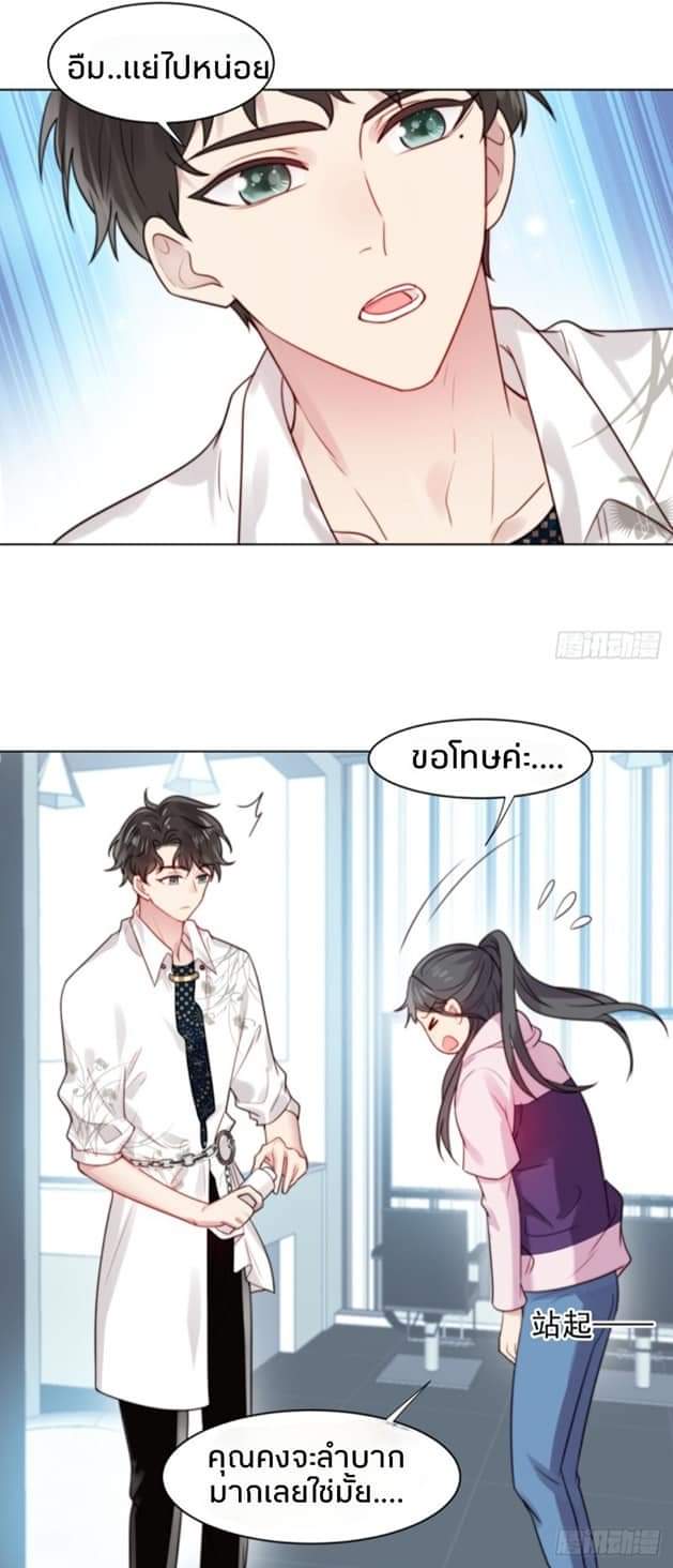 MakeUp Queen ตอนที่ 4 หน้า 5