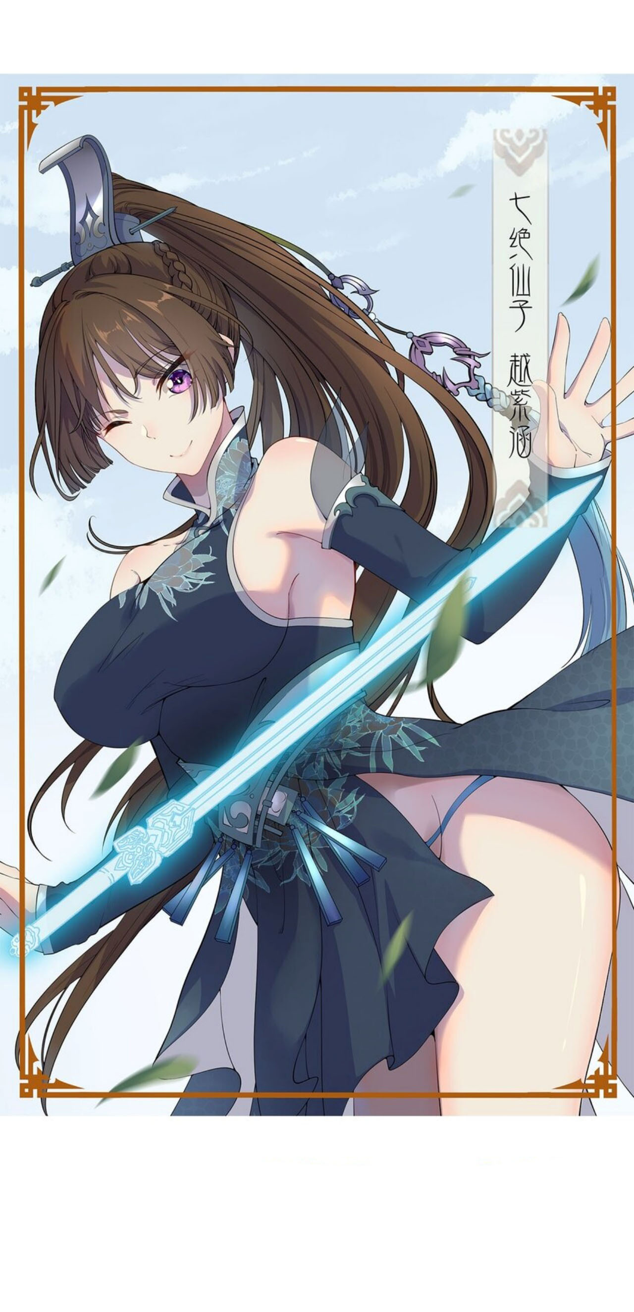 Fusion Fantasy: Nine Celestial Maiden Masters From The Get-Go ตอนที่ 3 หน้า 12