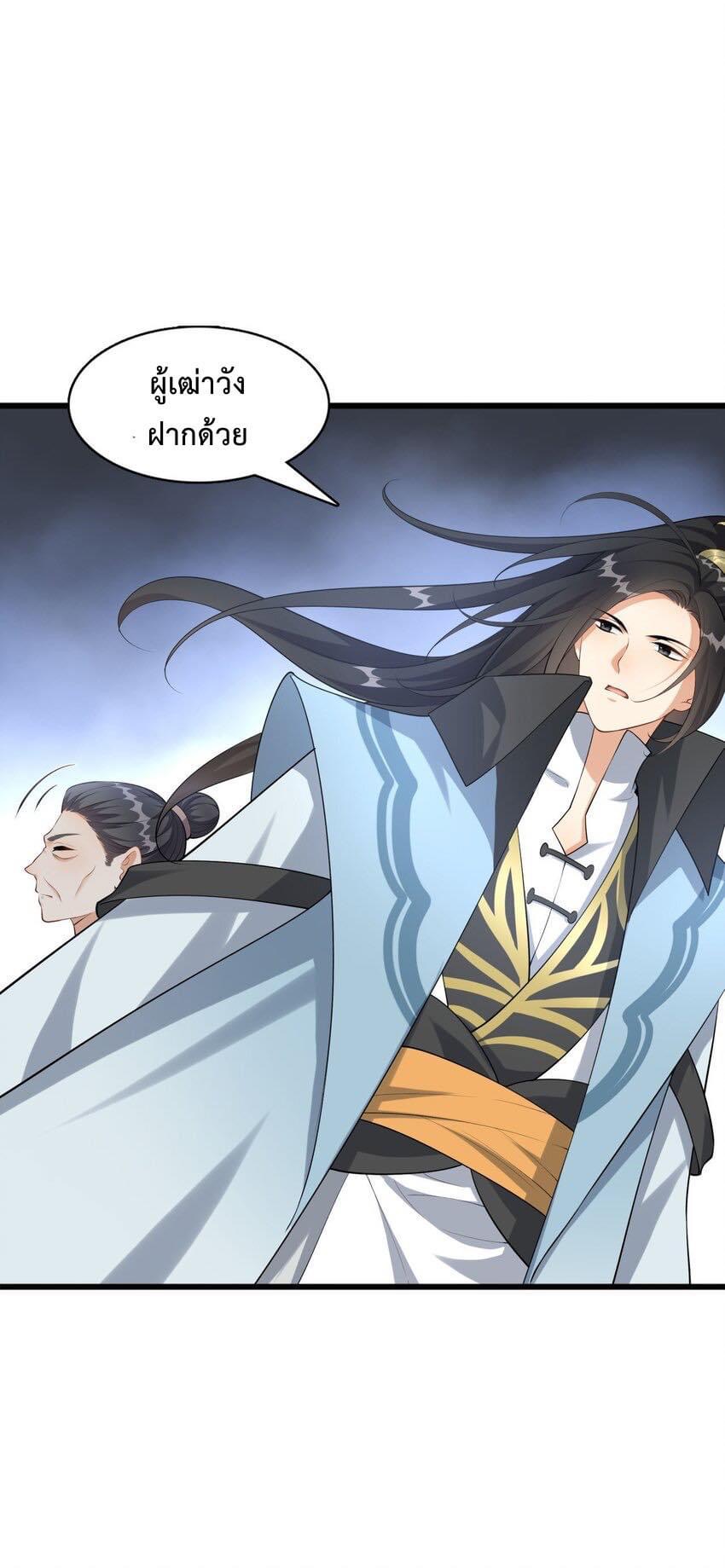 กลับชาติมาเกิดใหม่เเก้เเค้นศิษย์เนรคุณ (ศิษย์เบิ้มๆ) ตอนที่ 6 หน้า 14