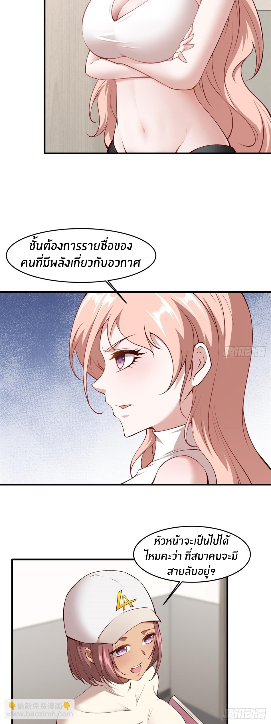 ขอล่ะอย่าเป็นที่ 1 เลย ตอนที่ 47 หน้า 14