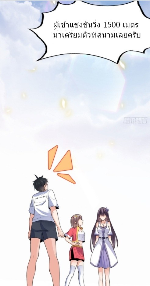 อยู่ดีดีผมก็เป็นลูกเขยราชามังกร ตอนที่ 13 หน้า 32