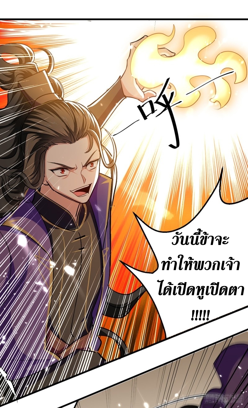 [จบ] ระบบบ้าคลั่ง ตอนที่ 47 หน้า 5