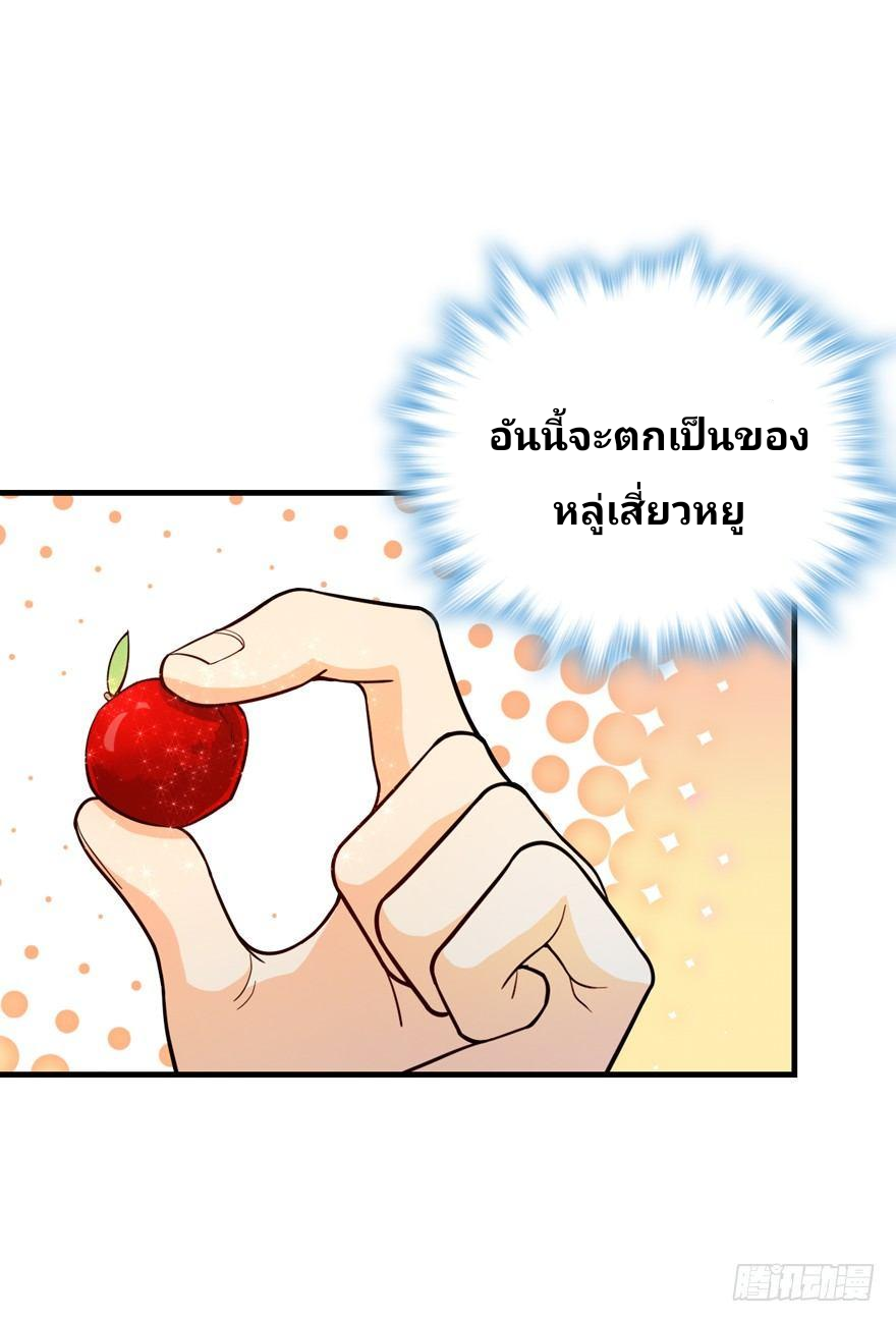 The new life of the Kuan King-ชีวิตใหม่ของราชาจอมกวน ตอนที่ 11 หน้า 6