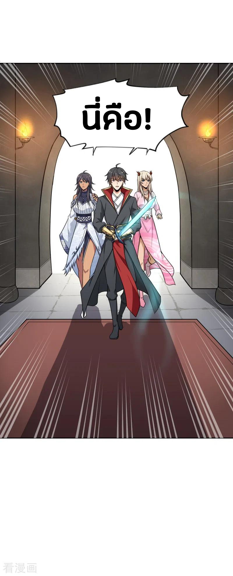 One Sword Reigns Supreme ตอนที่ 78 หน้า 18