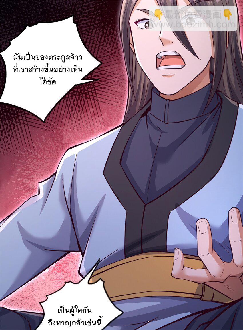 ด้วยเขตแดนกระบี่ ข้าสามารถเป็นเซียนกระบี่ได้ ตอนที่ 54 หน้า 19
