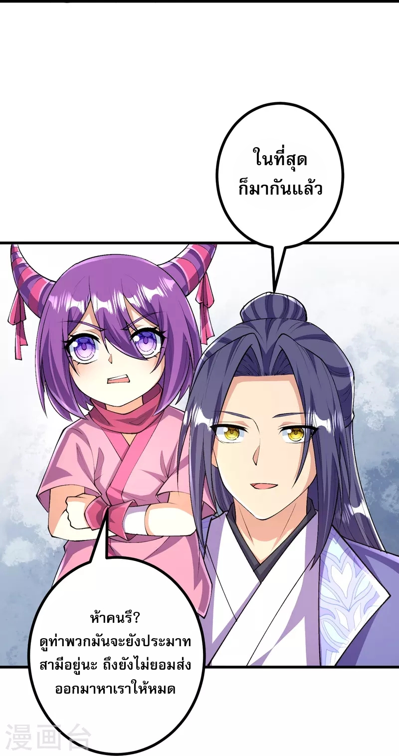 ผู้ขัดเกลาร่างกายที่แข็งแกร่งที่สุดในประวัติศาสตร์ ตอนที่ 106 หน้า 5