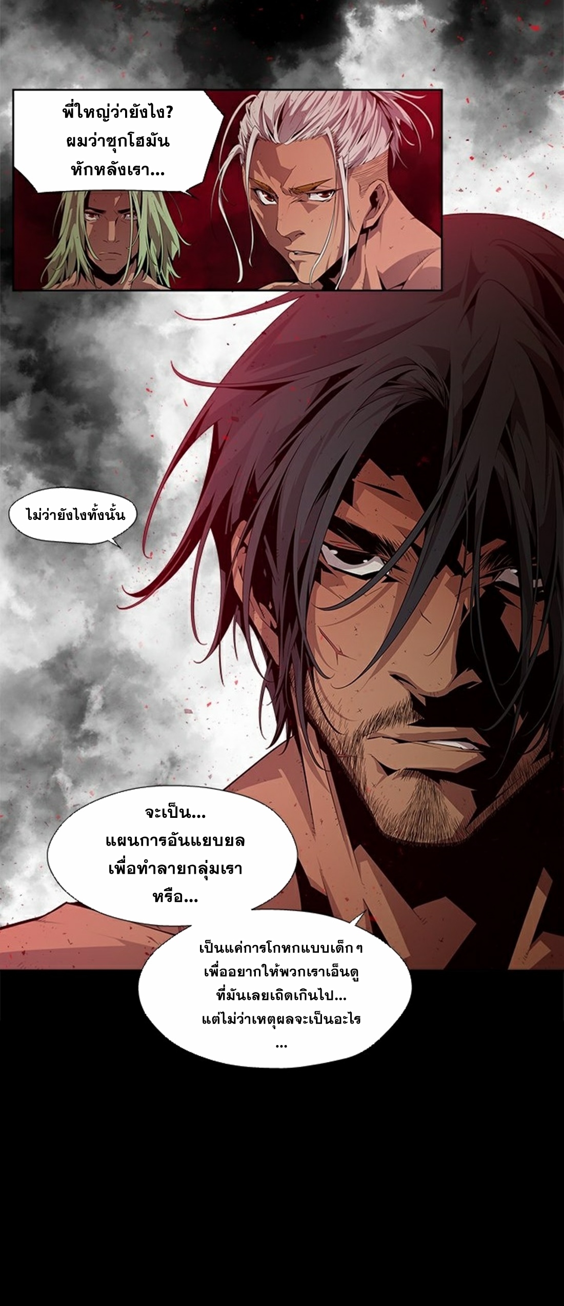 Survival Undead ตอนที่ 6 หน้า 6