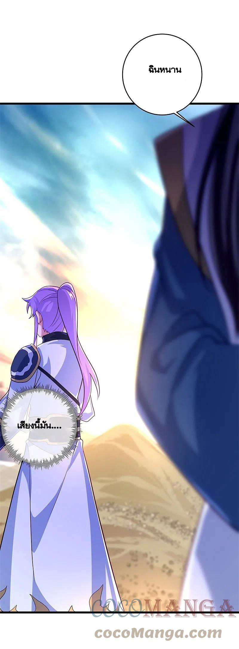 peerless battle spirit ตอนที่ 393 หน้า 39