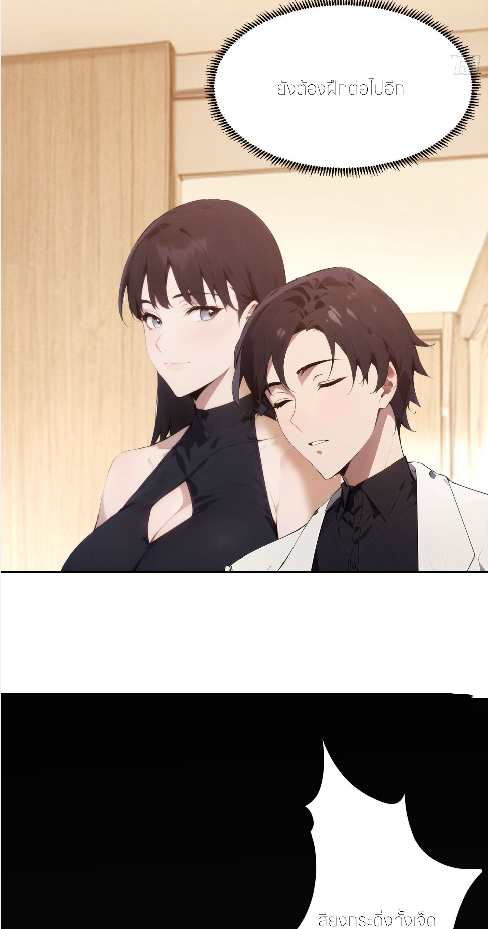 ชีวิตใหม่ในฐานะไป๋อู๋ฉาง ตอนที่ 4 หน้า 29