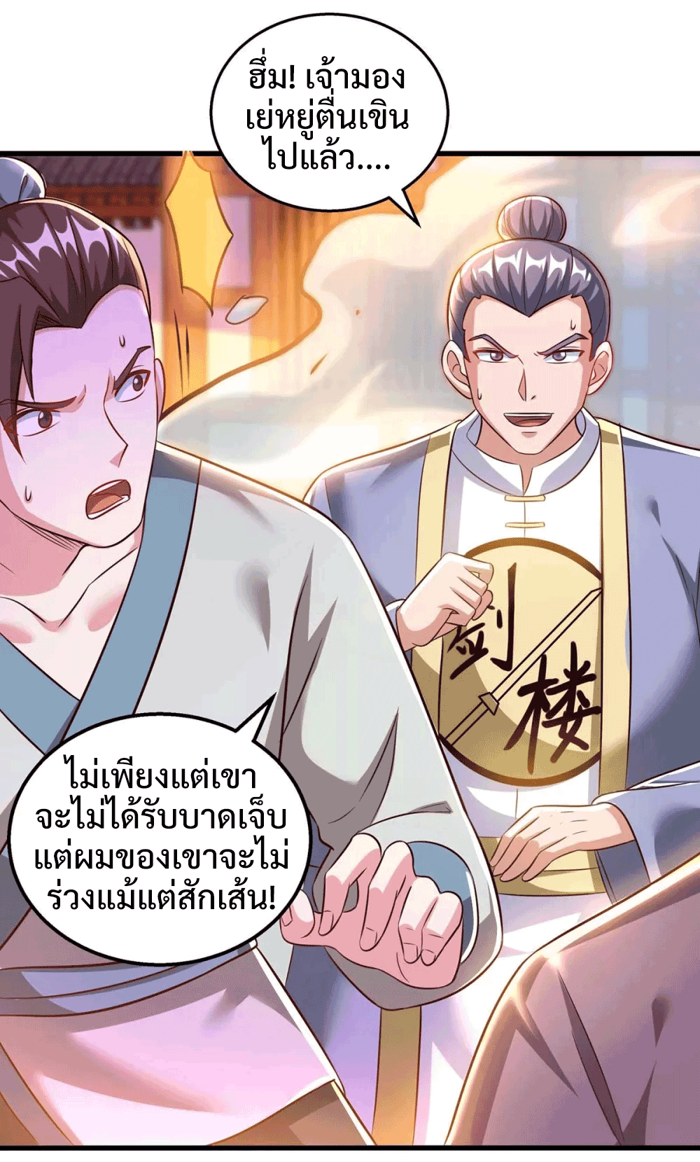 One Step Toward Freedom ตอนที่ 302 หน้า 35