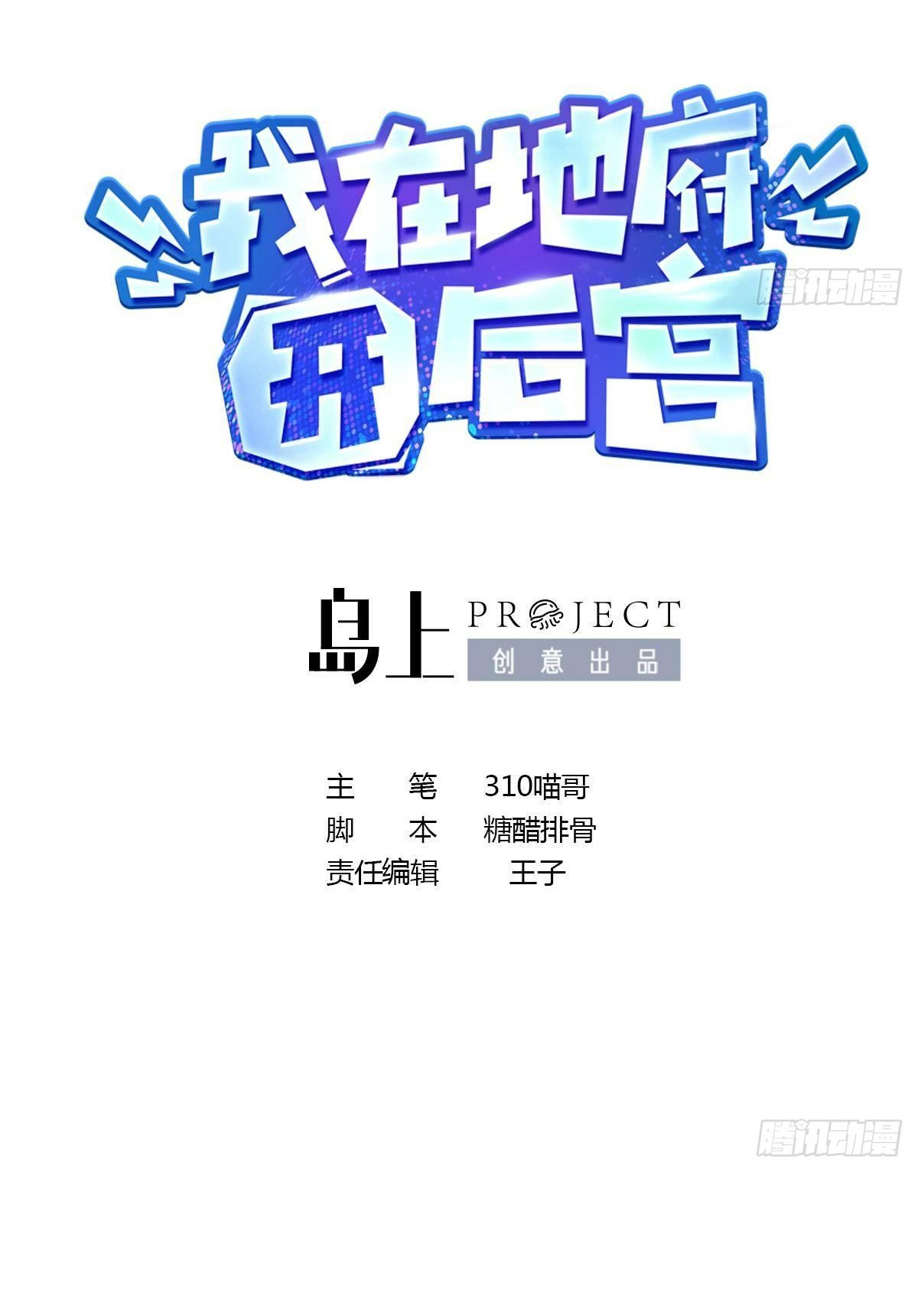 King of Hell ราชาแห่งยมโลก ตอนที่ 18 หน้า 2