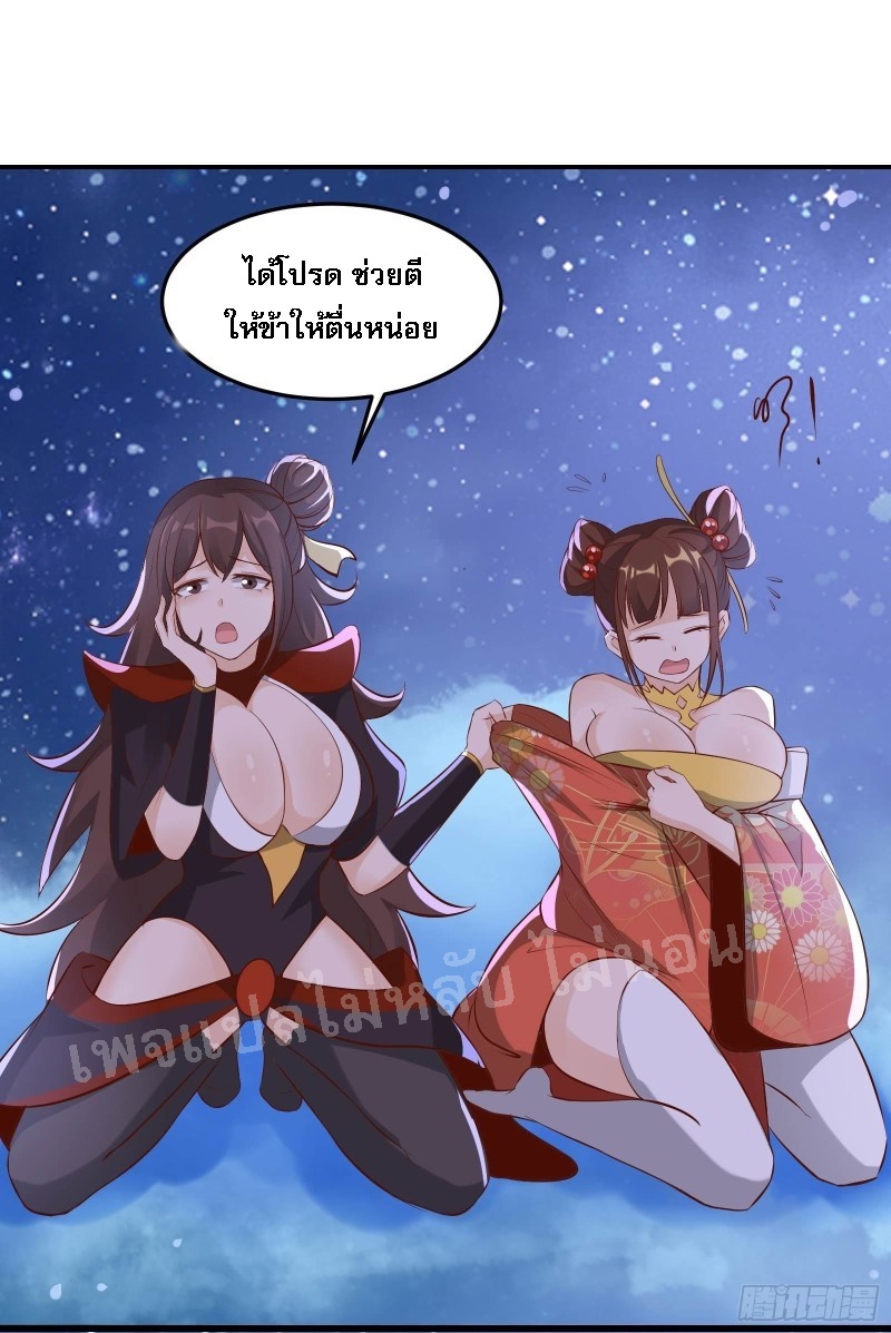 ฮาเร็มของข้ามีแต่ลูกศิษย์หญิงทั้งนั้น ตอนที่ 11 หน้า 14