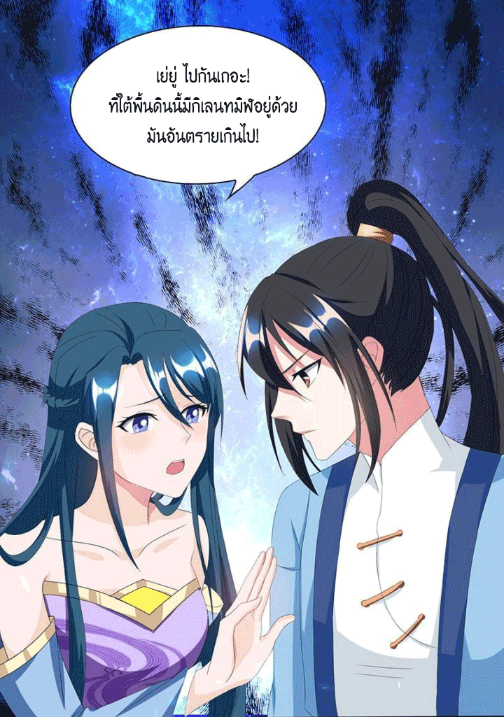 One Step Toward Freedom ตอนที่ 115 หน้า 21