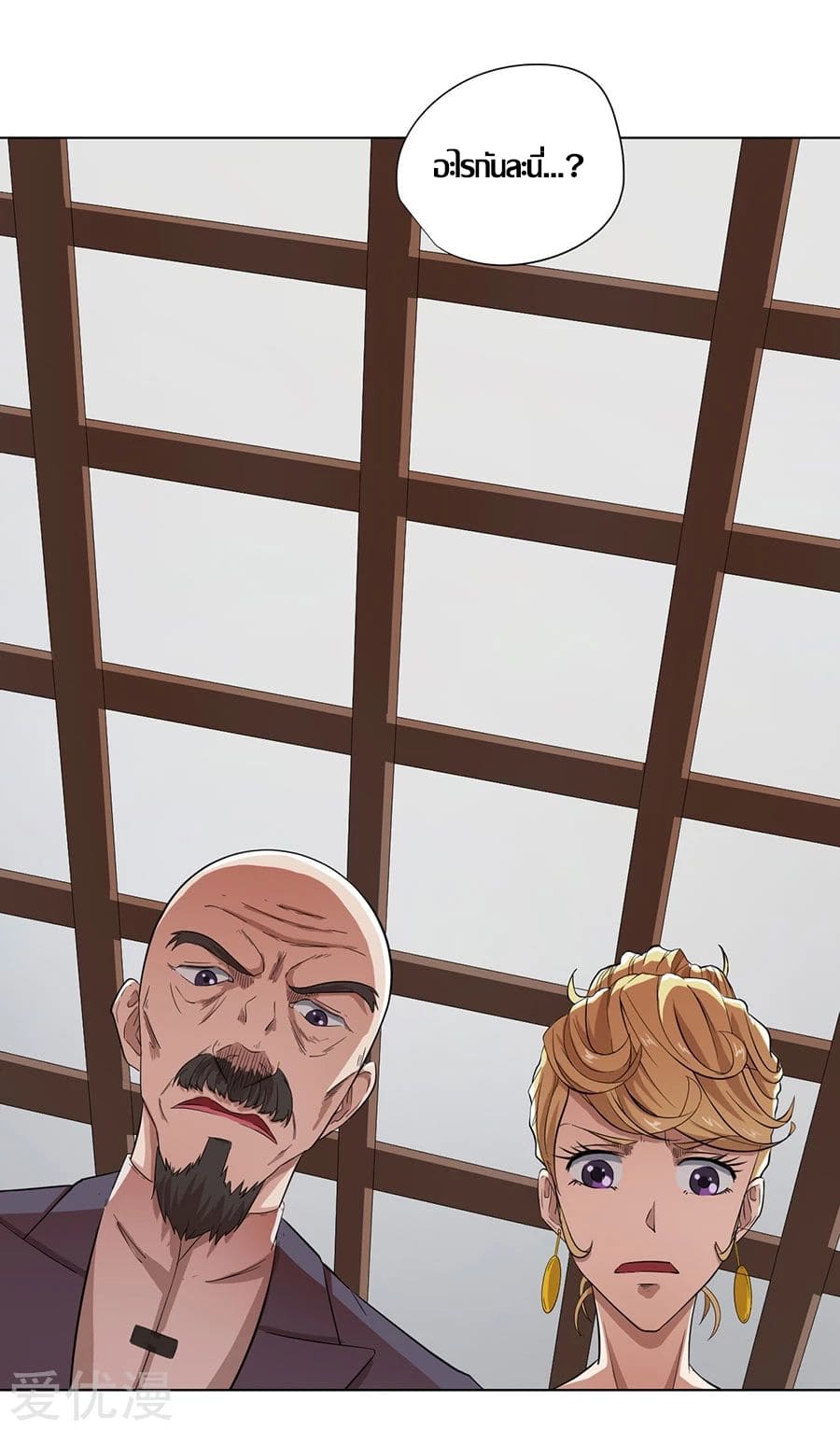 Inverse God Doctor ตอนที่ 18 หน้า 3