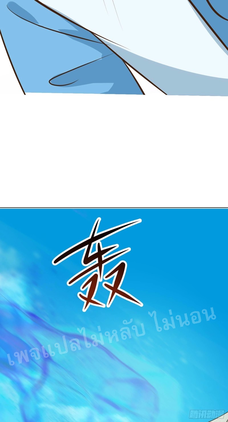 ฮาเร็มของข้ามีแต่ลูกศิษย์หญิงทั้งนั้น ตอนที่ 20 หน้า 25