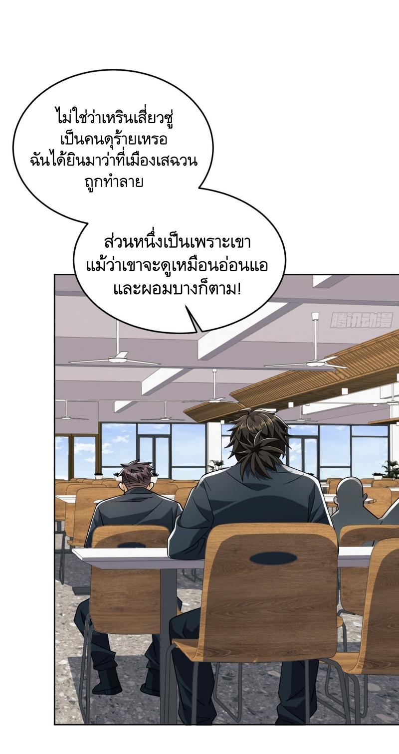 THE FIRST ORDER ตอนที่ 210 หน้า 17